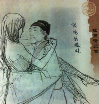 杜甫抱得美人归