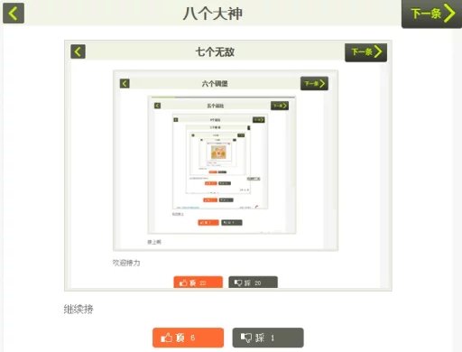 九个逗逗
