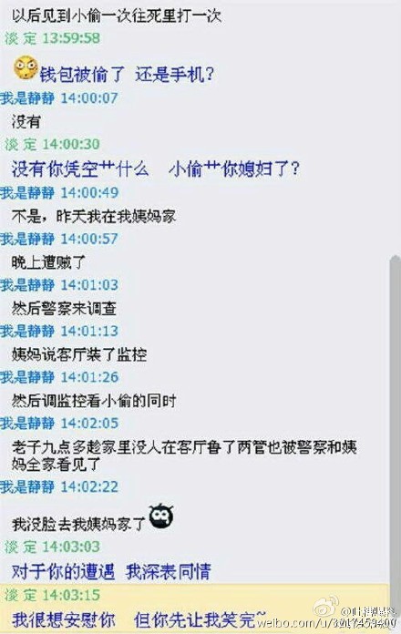 哇靠！哈哈哈哈这也太惨了