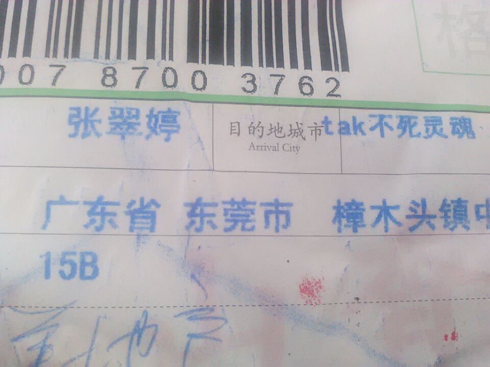 亮瞎眼的名字