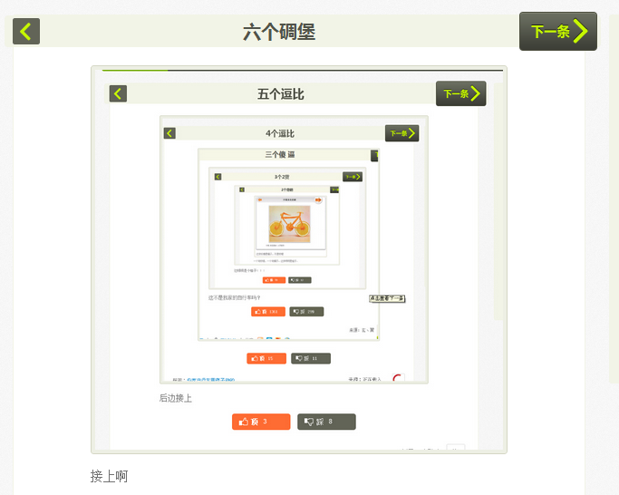 七个无敌