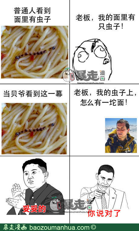 虫子......