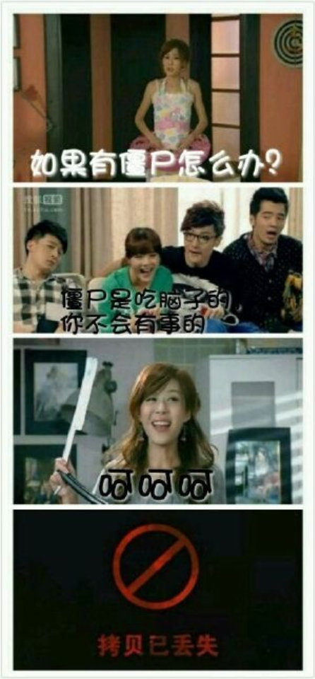 爱情公寓笑话多
