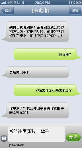 大声告诉我  第1次能给过嘛