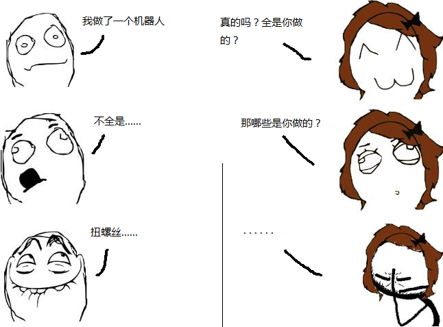 螺丝钉......