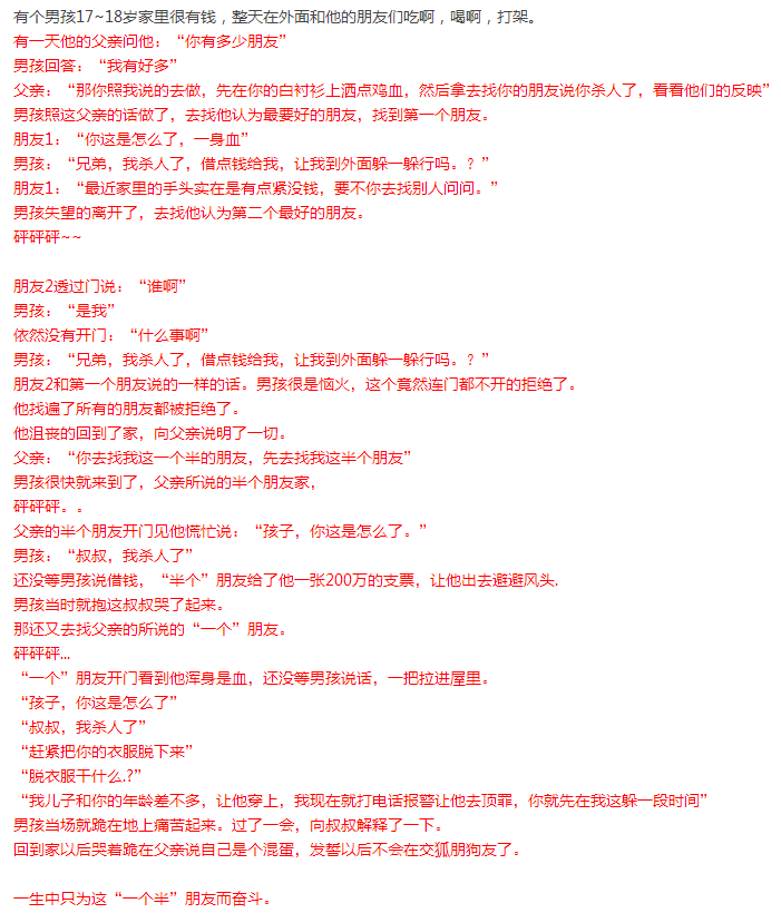 深刻教育