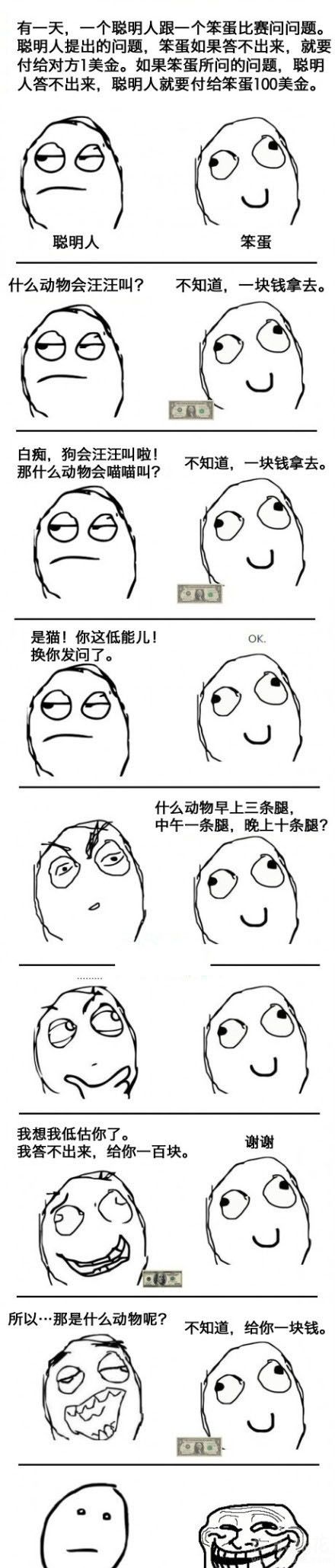 总觉得哪里不太对