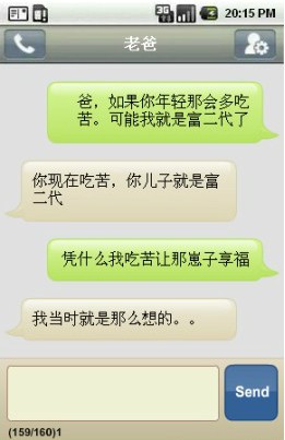 果然是亲生的