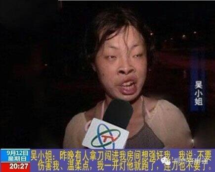 那不是凤姐吗