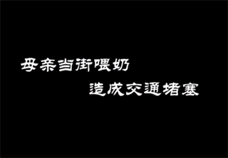 标题党坑死人啊