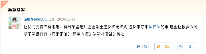 彪悍的答案