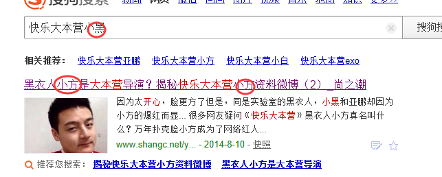 小方你干嘛来的
