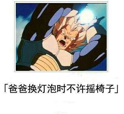 超级霸气的一张图，竟然被一句话给毁了