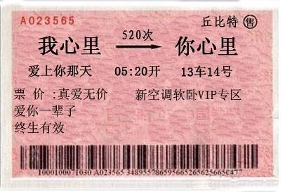 车票，，，