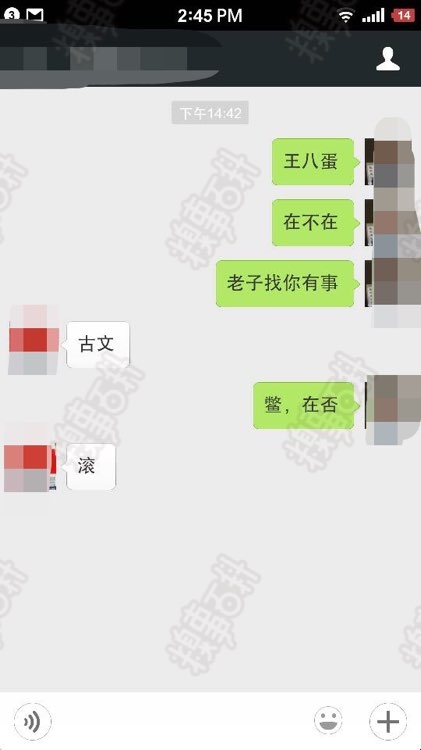 谁说学的古文没有用？？？