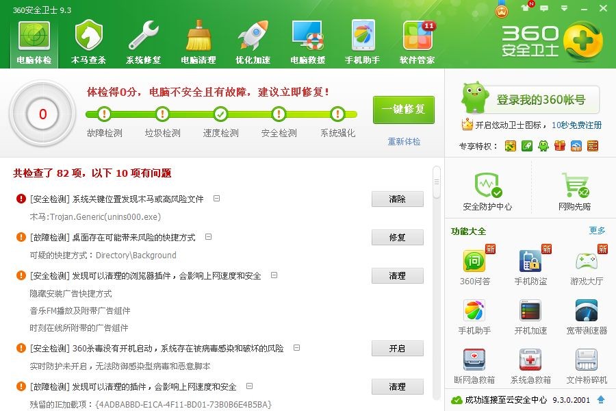 嗯，看来网速还是可以的。