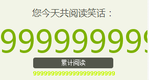 孩子，你超线啦。