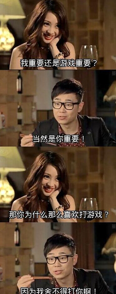 女朋友重要还是游戏重要