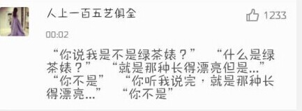 我对这个看脸的社会。。。。。。