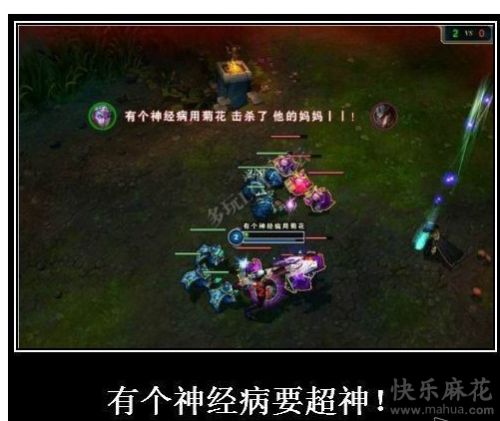 有个神经病用菊花击杀了他的妈妈