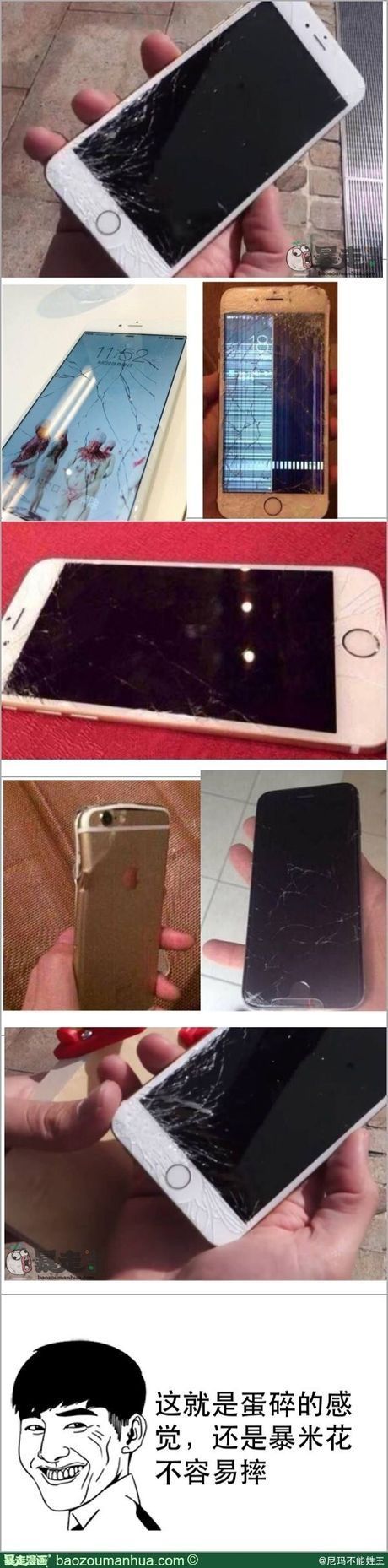 土豪咋样玩手机