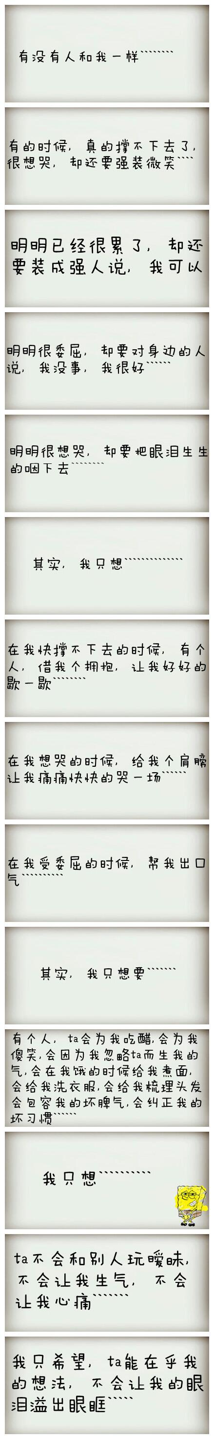有没有人和我一样。。