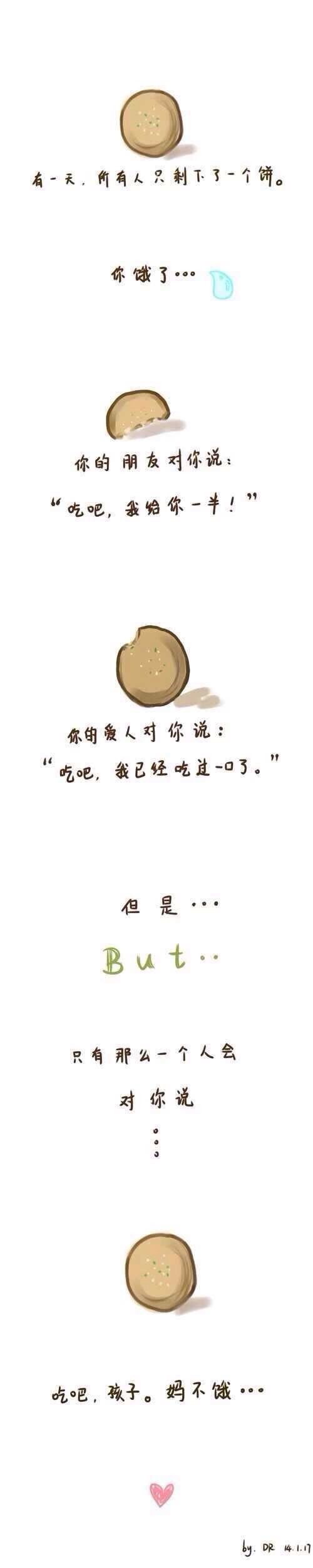 看不见的男朋友