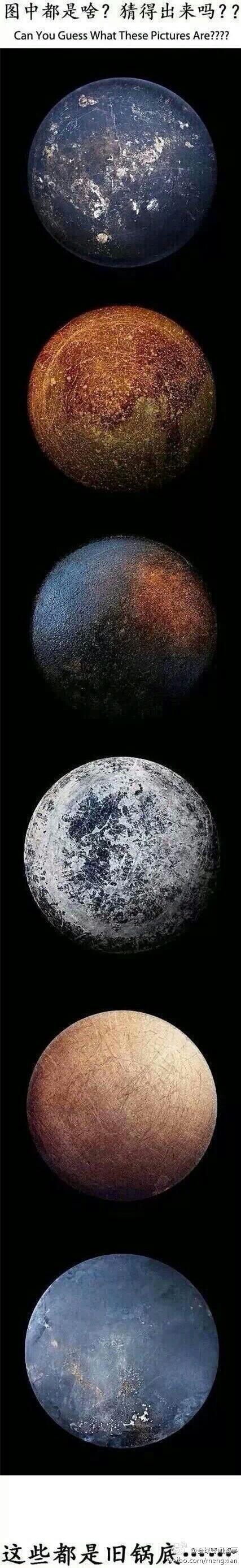 你能猜出这是什么星球吗？