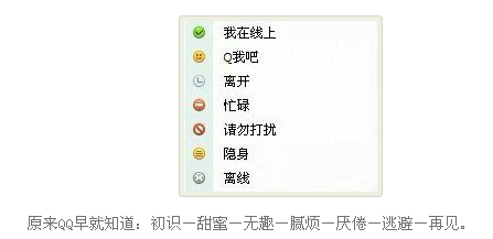 本来你早就知道。