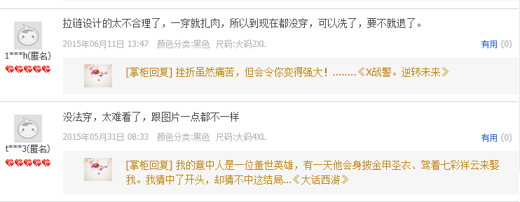 淘宝客服神的答复