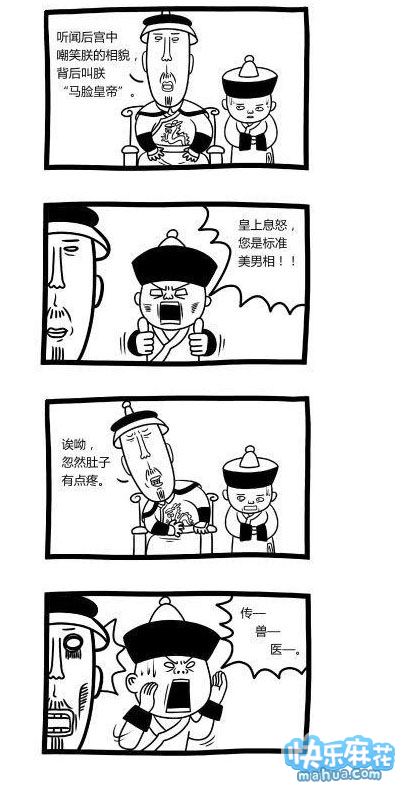 此太监，已卒