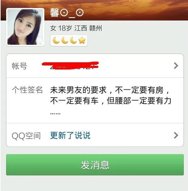 现在的妹子找男友要求真特别 腰部要有力