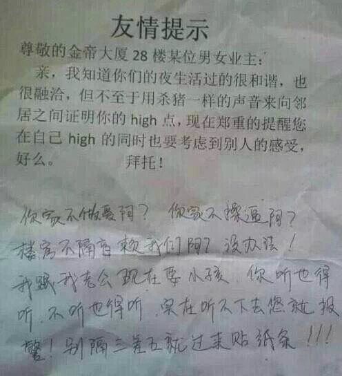 房间不隔音啊