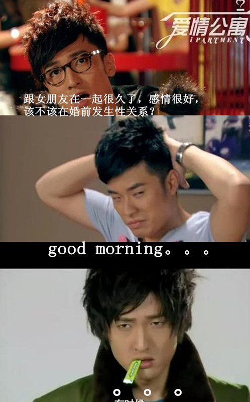 早~上~好