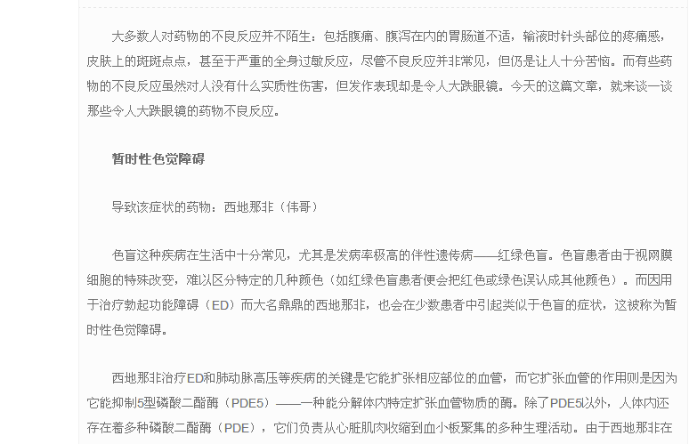 头一次发现伟哥还有这功能