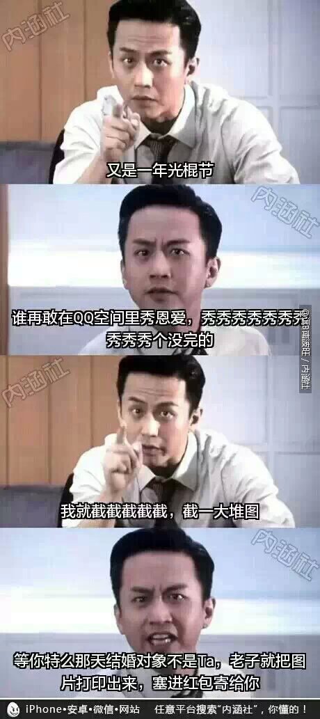 光棍节了