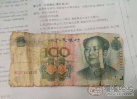 小人给我的100元