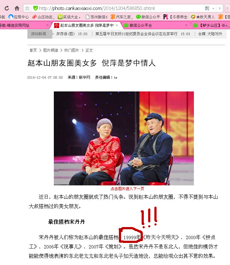 惊人的年份