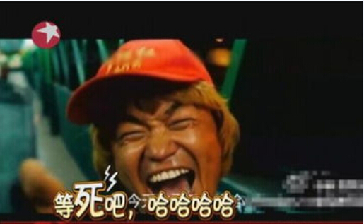 看你怎么死的！！