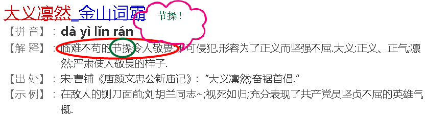 金山，你调皮了……
