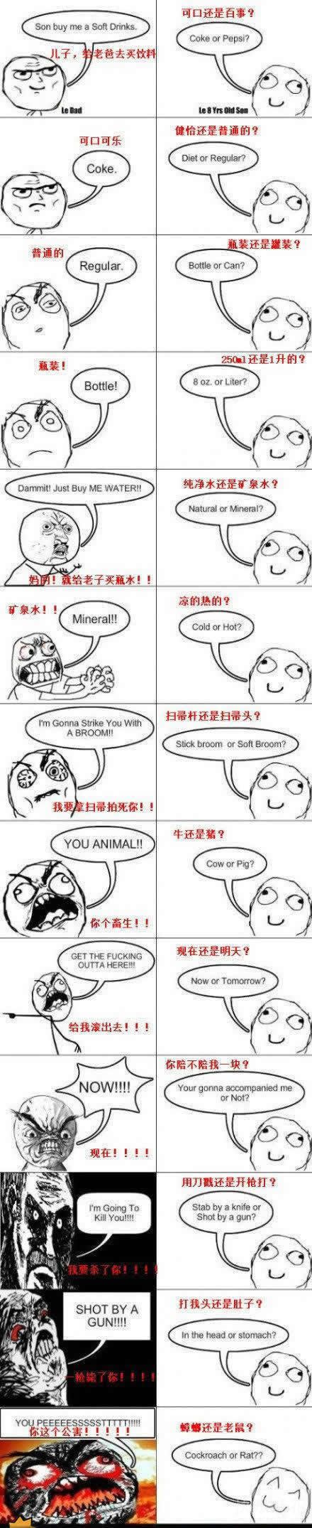 教你如何逼疯老爸