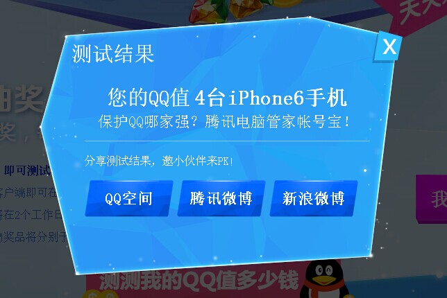 我愿意!把手机给我吧!