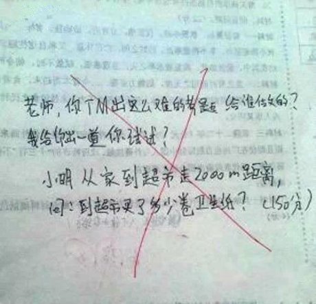此刻的学生都这么强大了吗？