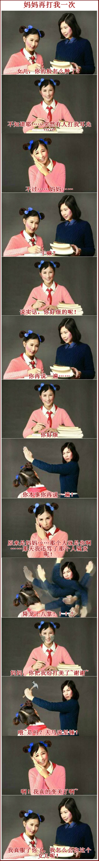 这妹纸没救了。。。