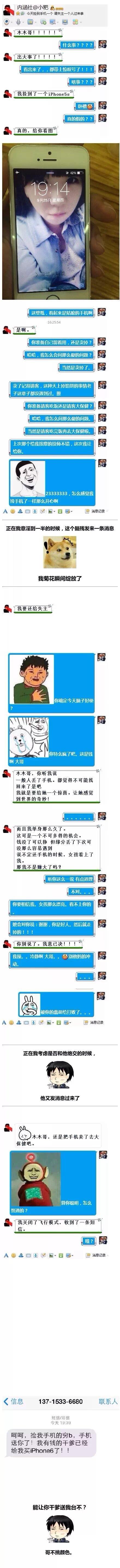 艾玛，送我一台呗，哥不挑颜色的