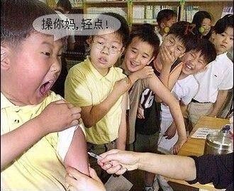 哎哟喂,这针打的