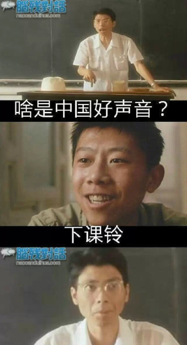 啥是中国好声音~