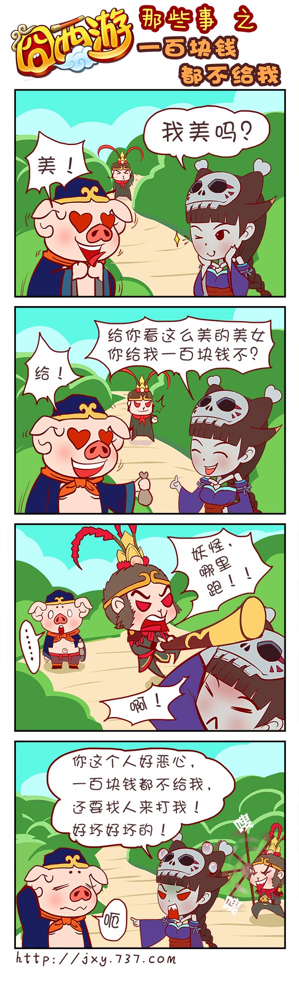 一百块钱都不给我