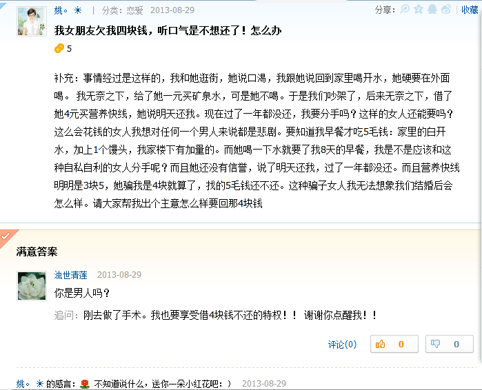 我也是醉了....