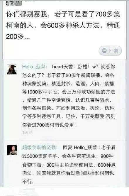 追了柯南10几年，瞬间感觉自己弱爆了。。。